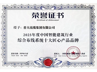 Potel Newsflash|Potel Cable Group hædret som et af de ti mest opfindsomme pro...